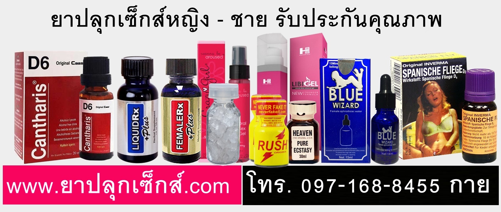 ยาปลุกเซ็กส์หญิงชายของแท้รับประกันผล