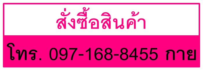 สั่งซื้อยาปลุกเซ็กส์หญิง บลูวิซาร์ด